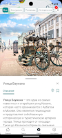 Казань путеводитель по городу Screenshot 2