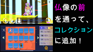 テラガハウス〜仏像世界の旅〜 screenshot 4