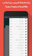 المكتبة العربية -اكثرمن 29 الف كتاب في كل المجالات Ekran Görüntüsü 5