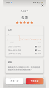 FitSpec captura de pantalla 3