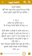 Japji Sahib Path With Audio capture d'écran 4