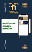 แนวข้อสอบกพ 2565 syot layar 7