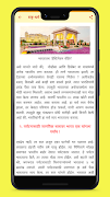Sanatan Prabhat (सनातन प्रभात) Screenshot 3