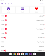 كلمات - منشورات و عبارات स्क्रीनशॉट 7