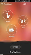 리얼마스터(Real Master) ảnh chụp màn hình 1