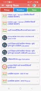 महाराष्ट्र शिक्षक Portal تصوير الشاشة 1