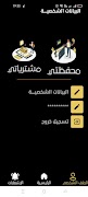 Elmassry Online screenshot 7