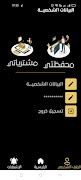Elmassry Online screenshot 7