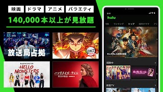 Hulu / フールー　人気ドラマ・映画・アニメなどが見放題 পোস্টার