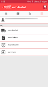 ThaiGPSTracker : Sinthanee screenshot 3