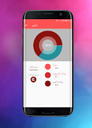 مسجل المكالمات screenshot 1
