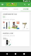 ICareU:全家人的健康生活購物網 ảnh chụp màn hình 1