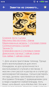 4 Schermata Блюда со слоеным тестом Рецепты с фото