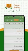 Quran with Urdu trans. قرآن پا скриншот 3