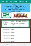 አዝካር ወል አዳብ ዚክሮች እና ስነ ስርዓቶች screenshot 1