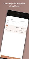 AlJohara Sweets screenshot 1