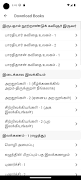 Tamilnadu Textbooks スクリーンショット 3
