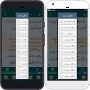 برنامه‌نما ترتیل کل قرآن استاد منشاوی عکس از صفحه