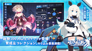 ファイナルギア-重装戦姫- Screenshot 2