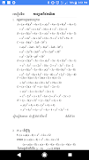 កំណែគណិតវិទ្យាថ្នាក់ទី៩ Screenshot 4