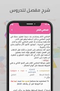 تعلم الانجليزية للمبتدئين 截圖 2