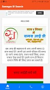 samagra id search-poster