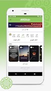 منبه الطاعات | أذكار على الشاش poster