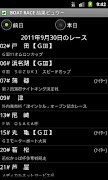 BOAT RACE 結果ビュワー الملصق