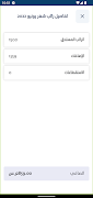 Abdal Employees screenshot 2
