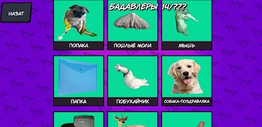 Баблстар бокс симулятор ảnh chụp màn hình 1