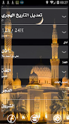 برنامه‌نما Athan Times عکس از صفحه