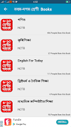 Bangla Text book - পাঠ্য বই اسکرین شاٹ 5