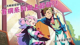 我滿懷惡意的有病解謎 - 英雄的殘響 اسکرین شاٹ 1