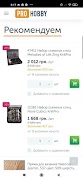 PRO HOBBY ภาพหน้าจอ 1