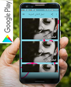 اجمل الاغاني الحزينة - اكثر من 80 اغنية بدون نت screenshot 3