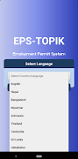 EPS-TOPIK پوسٹر
