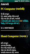 6 Schermata Gujarat Job Alert ( PC Job )