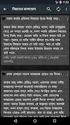 ইসলামিক প্রশ্ন এবং উত্তর Screenshot 7