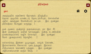 Thirikadugam screenshot 3
