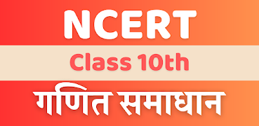 NCERT Class 10th Math Solution Plakat