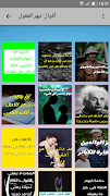 أقوال تبهر العقول بالصور स्क्रीनशॉट 2