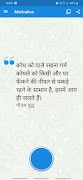 Random Hindi Quotes screenshot 3