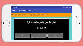 LND Version 8 syot layar 7