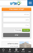 סופש נופש לציבור הדתי ảnh chụp màn hình 1