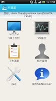 NIMBUS SSP screenshot 1