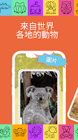 百种动物 ảnh chụp màn hình 1