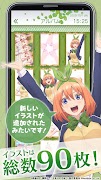 五等分の花嫁アラーム 四葉編 截圖 4