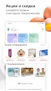 Smart. Супермаркеты screenshot 4