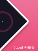 哔哩漫游 - B站追番助手,新番加速器, 海外回国VPN 스크린샷 7