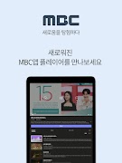 MBC 截图 3